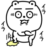 ぼけーっとしてるくま口が悪いよ