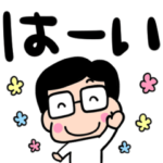 かわいいお父さん♡毎日使えるスタンプ