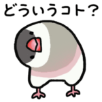 もち文鳥3★毎日使える♪