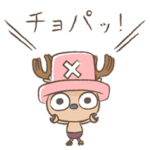 ミニーミニー・チョッパー