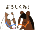 ポニーチャリティースタンプ②