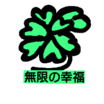 特定疾患支援チャリティースタンプ