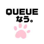 QUEUEのヤンキー達