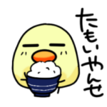 うざひよ鹿児島弁 3