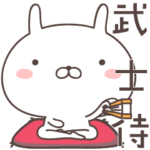 ゆるうさ５　武士侍編