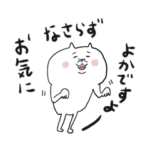 動くちょい鹿児島弁ちょい敬語ねこ