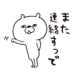 ゆる鹿児島弁白くま