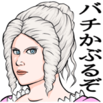 熊本弁の貴婦人 シヨンナ・ハル