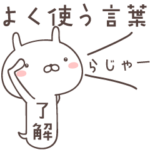 吹き出しゆるうさ　よく使う言葉バージョン