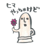 宮崎弁のはにわスタンプ 第一弾