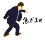 ビジネスマンの使える毎日スタンプ 丁寧語