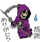 うごく死神感謝のことば