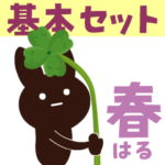 動く!大人かわいい絵本のうさぎ 基本