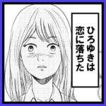 ひろゆきが主人公の漫画