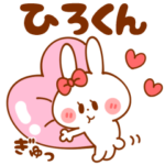 ひろくん名前編