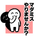 マダミスタンプ