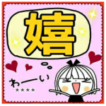 とってもお茶目な女の子！７