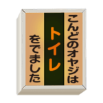 色々使える 点灯する! こんどの電車/男性版