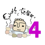 ほっとさん 第４弾～方言・バラエティ編～