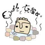 ほっとさん（臼杵で充電中）