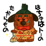 第2弾日焼け犬オラト5才。想い出の365日。