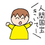 に送るスタンプ -つばさのえ-