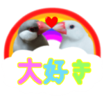 可愛い文鳥スタンプ❤️私の宝物 M&L