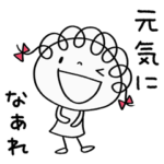 応援言葉☆くるリボン