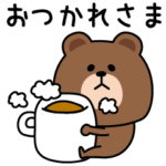 毎日ブラウン毎日選びやすい