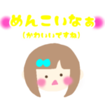 可愛く話そう宮城弁