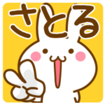 さんが使うスタンプ