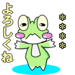 ケロッ！カエル太郎ちゃん