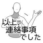 白人間の挨拶 カスタムスタンプ