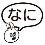 ことばで会話　みみ