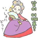 妓生と両班の人たち（韓国語/ハングル）