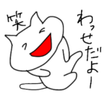 鹿児島弁♡ゆるねこ