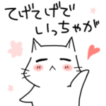 がに股ねこ 宮崎弁ver