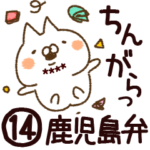 カスタムねことうさぎの名前スタンプ専用14