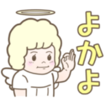 熊本弁の天使　テロン