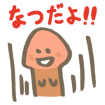 がんばれ！きのこ君 サマーMIX