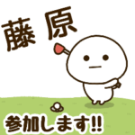 だいふくまる ✖︎ 藤原さんのゴルフ。
