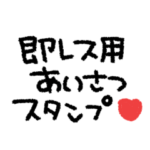 大人女子◎即レス用スタンプ #1