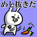 が使うスタンプ40個