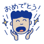 よく使うあるあるスタンプ 男性言葉 ①