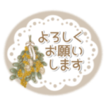 ナチュラルな雑貨とレース〜敬語〜