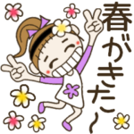 おちゃめの春が来た～～日常会話♡手書き風