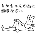 さんが使えば面白い！