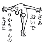 使えちゃうスタンプ