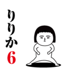 「りりか」が動くよ６.