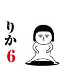 「りか」が動くよ６.